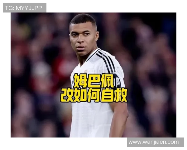 姆巴佩曝踩点球点老鼠伎俩，球场小心！